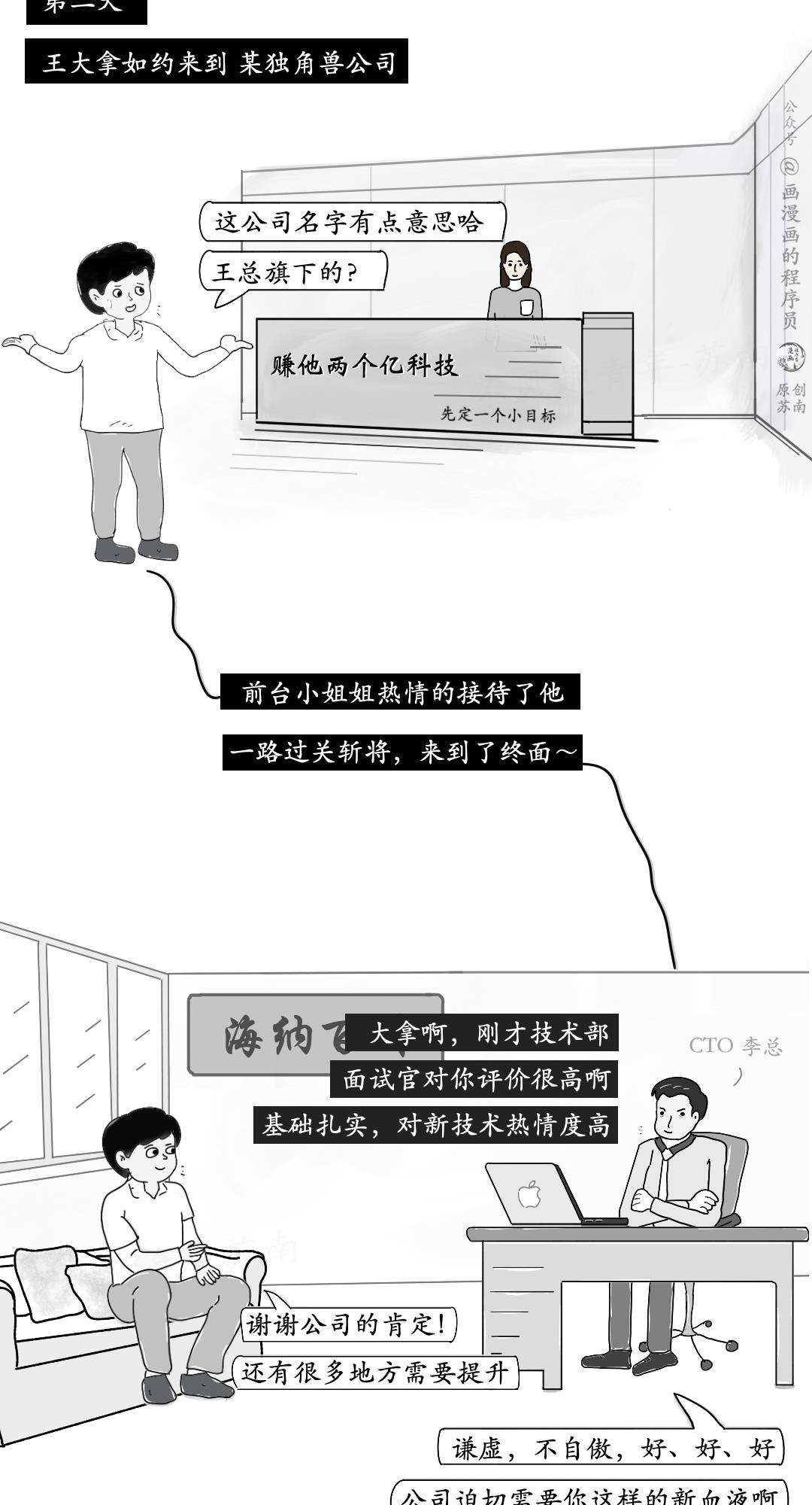 漫画 | 害，曾经我也是一个菱角分明的人啊…